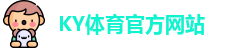 ky体育